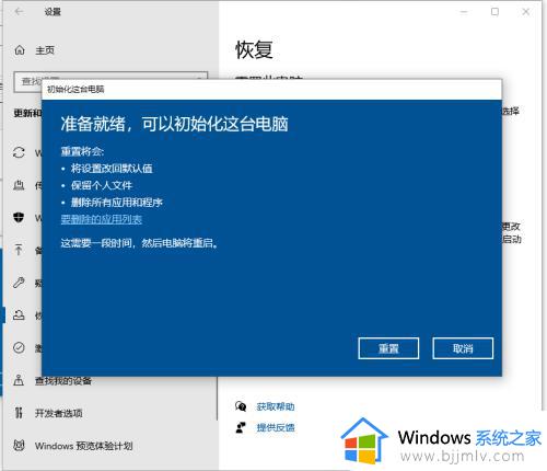 win10笔记本怎么恢复出厂设置_笔记本win10电脑恢复出厂设置教程