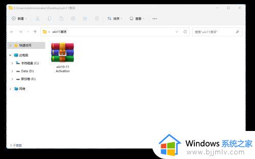 电脑如何激活windows11_windows11系统激活教程