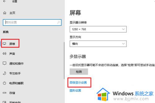 win10可变刷新率有什么用_win10屏幕刷新率在哪调整