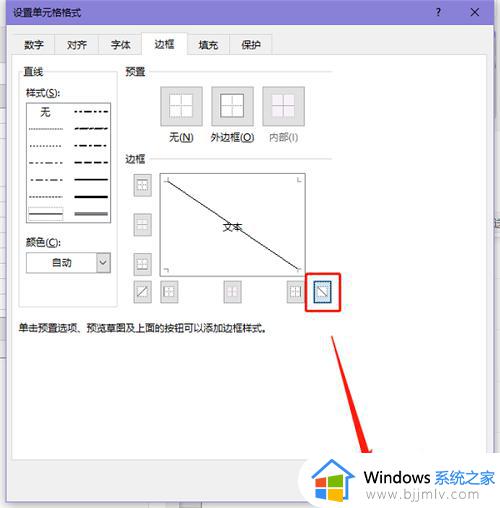 表格中的斜线怎么弄_excel斜线表头一分为二的方法