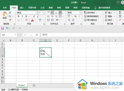 表格中的斜线怎么弄_excel斜线表头一分为二的方法