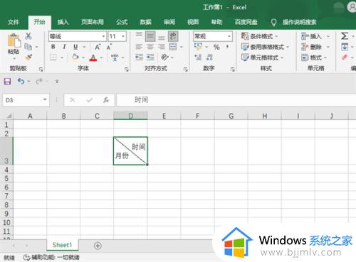 表格中的斜线怎么弄_excel斜线表头一分为二的方法