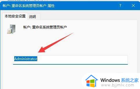 windows11更改用户文件夹名称的方法_win11怎么修改c盘用户文件夹名称