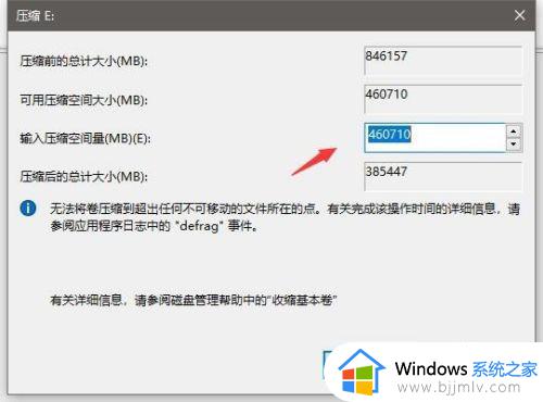 windows10磁盘分区大小修改设置方法_windows10磁盘分区大小怎么修改