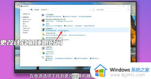 windows锁定时间设置方法_windows怎样设置锁屏时间