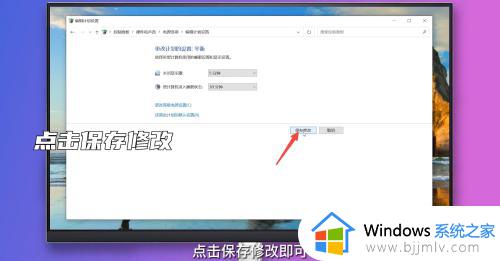 windows锁定时间设置方法_windows怎样设置锁屏时间