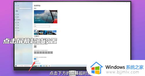 windows锁定时间设置方法_windows怎样设置锁屏时间