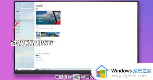 windows锁定时间设置方法_windows怎样设置锁屏时间