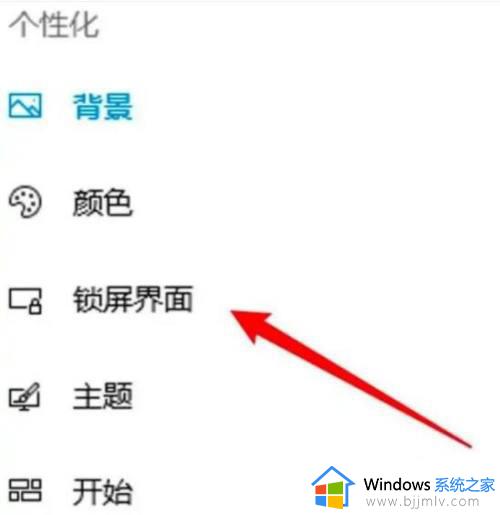 windows锁屏怎么关闭_电脑怎么把锁屏关掉