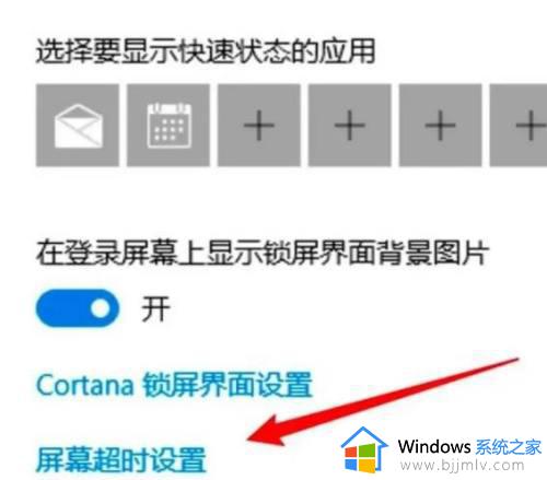 windows锁屏怎么关闭_电脑怎么把锁屏关掉