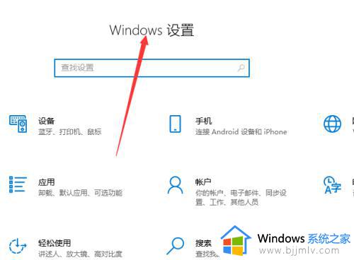 win10更改语言成中文如何操作 windows10中文设置方法