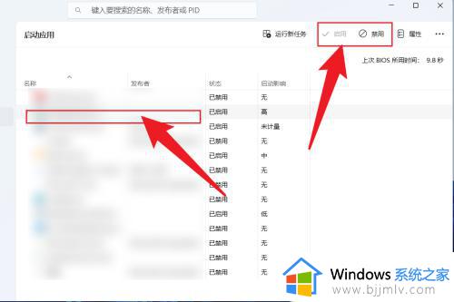 windows11开机启动项管理设置教程_windows11怎么自定义开机启动项