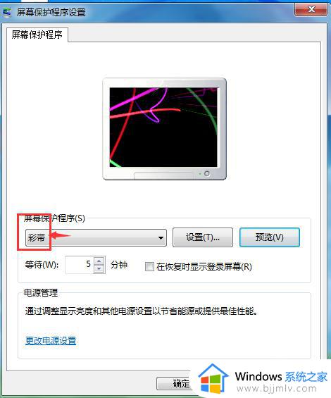 win7电脑屏保图片怎么设置_win7设置屏保图片方法