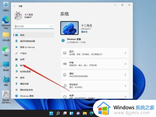 windows11关闭pin和密码登录的方法_win11怎么取消pin登录密码