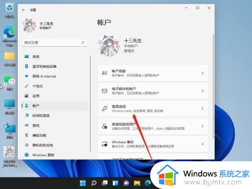 windows11关闭pin和密码登录的方法_win11怎么取消pin登录密码