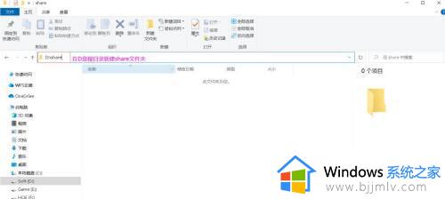 win10共享设置在哪里_win10怎么设置共享