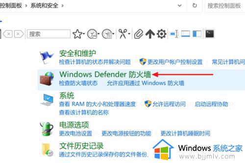 win10怎么关防火墙_win10如何关闭防火墙