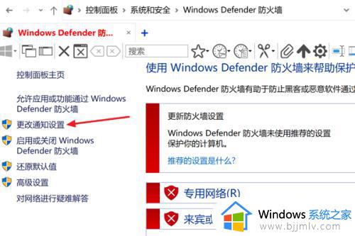 win10怎么关防火墙_win10如何关闭防火墙