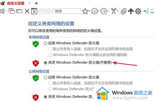 win10怎么关防火墙_win10如何关闭防火墙