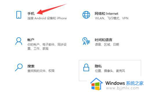 win10连接手机教程_win10电脑怎么连接手机