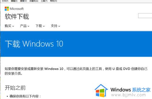 windows7电脑能装windows10吗 win7电脑能不能装win10