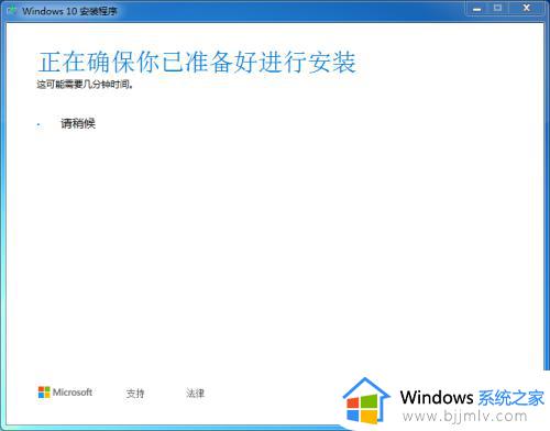 windows7电脑能装windows10吗_win7电脑能不能装win10