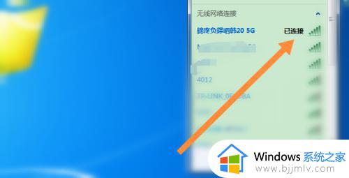 windows7电脑如何连接手机个人热点_电脑windows7怎么连接手机热点