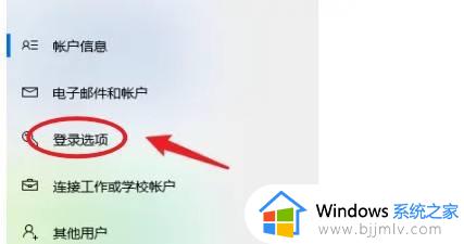 win10如何设置密码_怎么设置win10密码