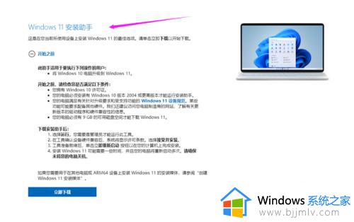 电脑怎么升级windows11_升级windows11系统教程