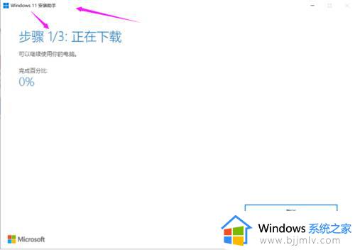电脑怎么升级windows11_升级windows11系统教程