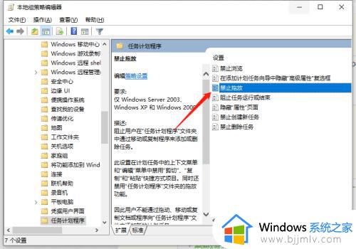 win10无法拖拽文件怎么回事_win10电脑无法拖动文件的解决教程