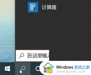 win10无法启动outlook怎么回事 win10 outlook启动不了如何解决