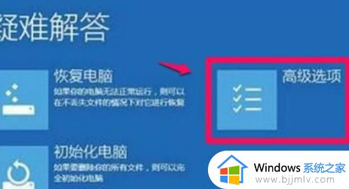 windows11关闭强制签名的方法_windows11如何禁用驱动程序强制签名