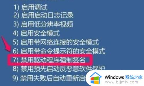 windows11关闭强制签名的方法_windows11如何禁用驱动程序强制签名