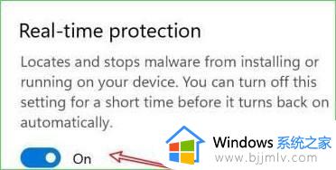 windows11关闭实时保护的步骤_win11实时保护怎么永久关闭