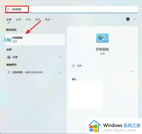 windows11怎么开启高性能模式_windows11高性能模式怎么打开