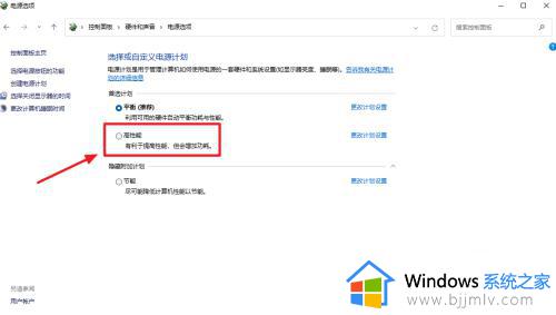 windows11怎么开启高性能模式_windows11高性能模式怎么打开