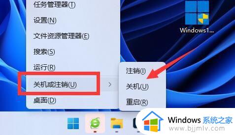 windows11怎么快速关机_windows11强制关机快捷键教程