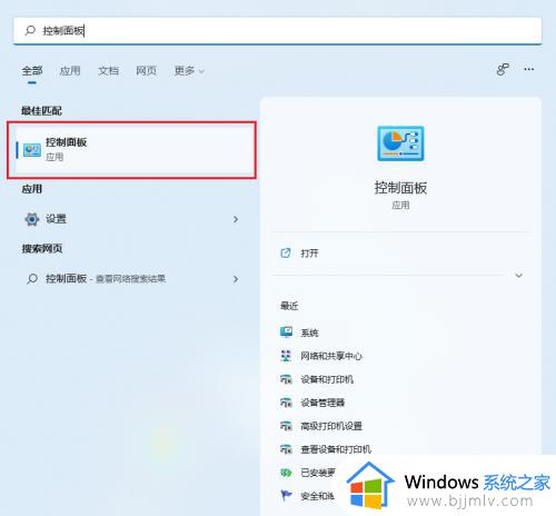 windows11怎么强制卸载软件 windows11如何彻底卸载软件