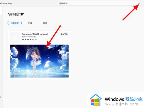 windows11怎么设置透明任务栏_windows11任务栏如何设置透明