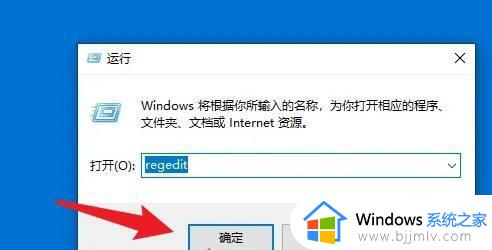 windows10注册表文件在哪里打开_windows10系统注册表怎么打开