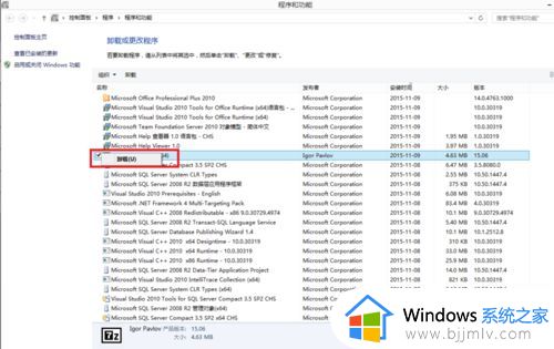 win10系统卸载软件提示等待当前程序完成卸载怎么办