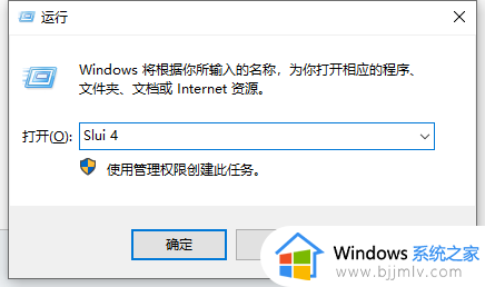 windows10不联网激活方法_不联网如何激活windows10系统