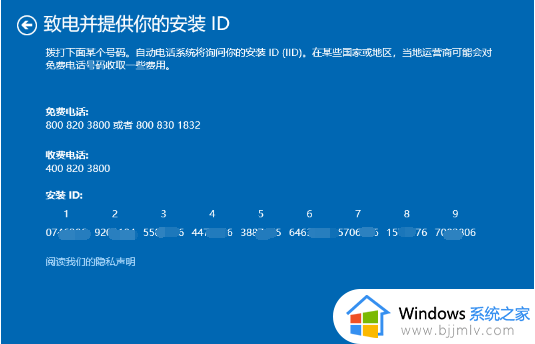 windows10不联网激活方法_不联网如何激活windows10系统