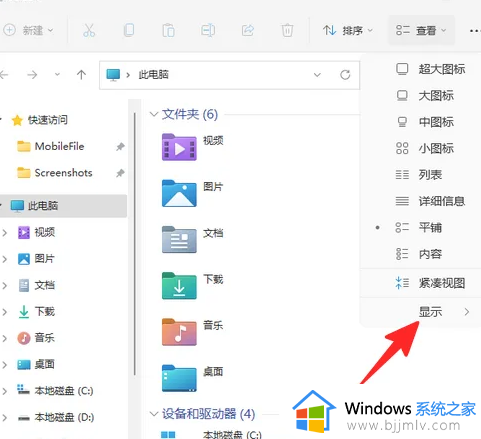 windows文件预览功能如何开启_windows文件夹怎么开启预览