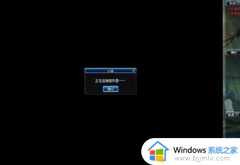 win7电脑玩dnf登录黑屏时间太久无响应怎么处理