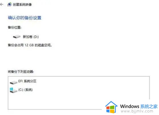 windows系统备份到u盘怎么操作_备份windows系统到u盘上详细步骤