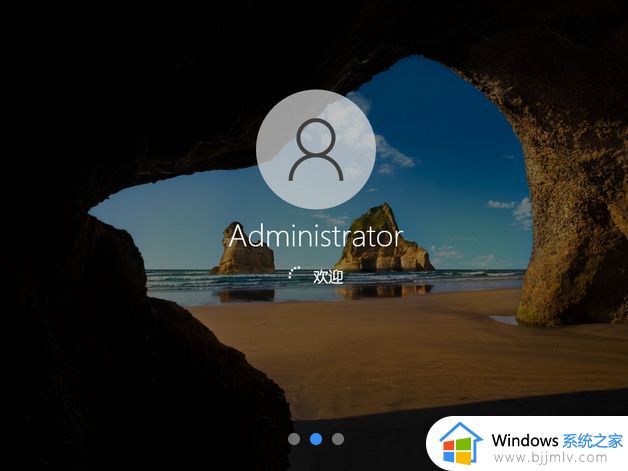 重装win10系统在账户登录这卡住不动了如何处理