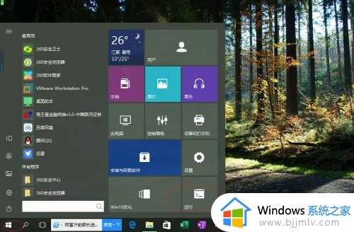 windows10家庭组在哪里调出来_windows10系统家庭组怎么打开