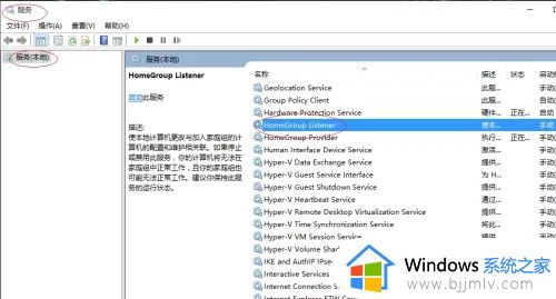 windows10家庭组在哪里调出来_windows10系统家庭组怎么打开